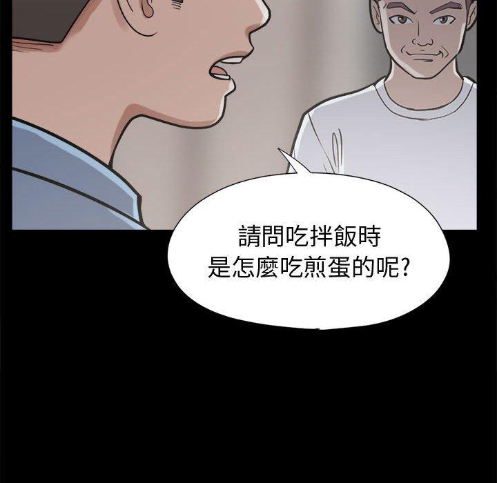 島上拼圖 第 11 話 第47页