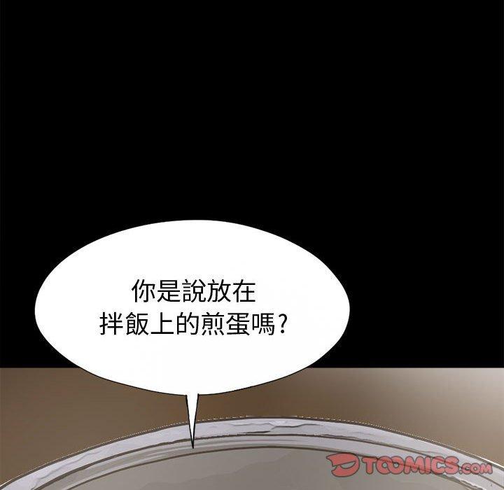 島上拼圖 第 11 話 第48页