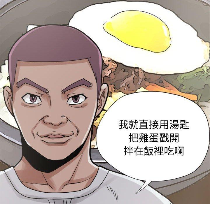 島上拼圖 第 11 話 第49页