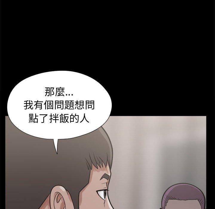 島上拼圖 第 11 話 第46页
