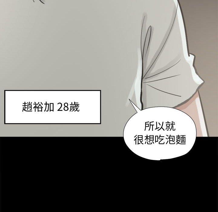 島上拼圖 第 11 話 第45页