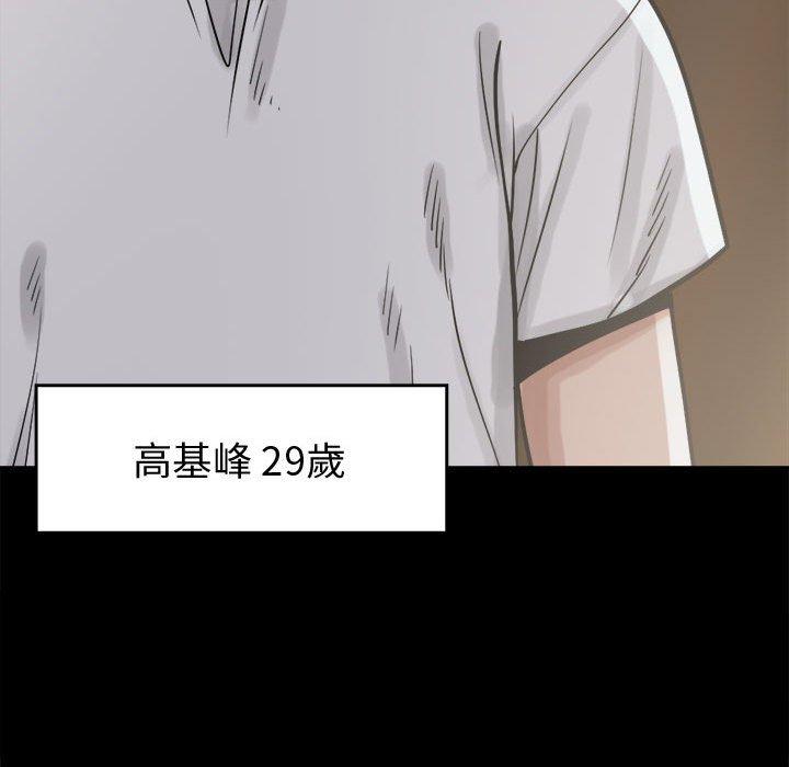 島上拼圖 第 11 話 第50页