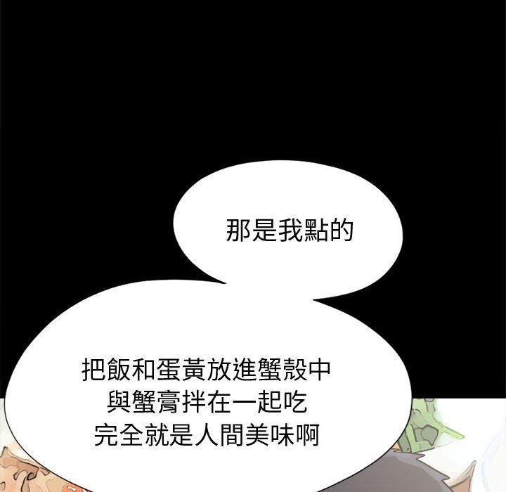 島上拼圖 第 11 話 第53页