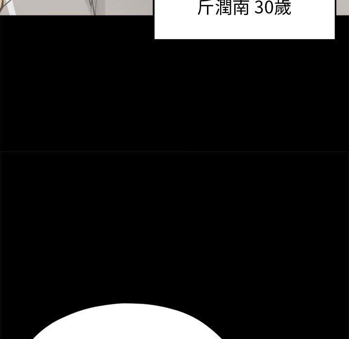 島上拼圖 第 11 話 第55页