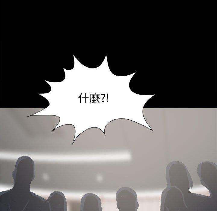 島上拼圖 第 11 話 第59页