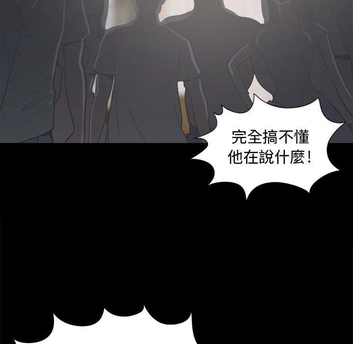 島上拼圖 第 11 話 第60页
