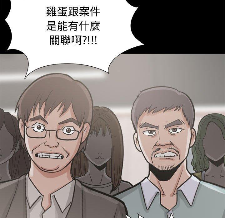 島上拼圖 第 11 話 第61页