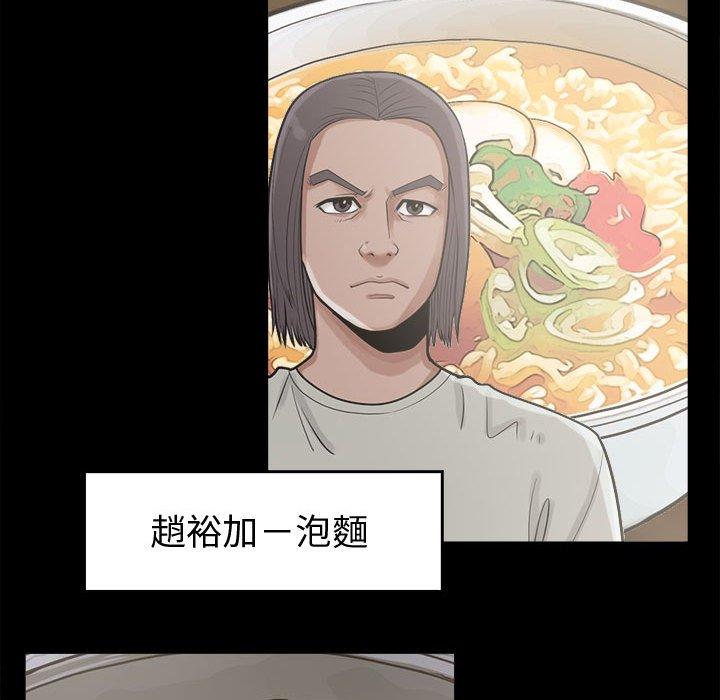 島上拼圖 第 11 話 第64页