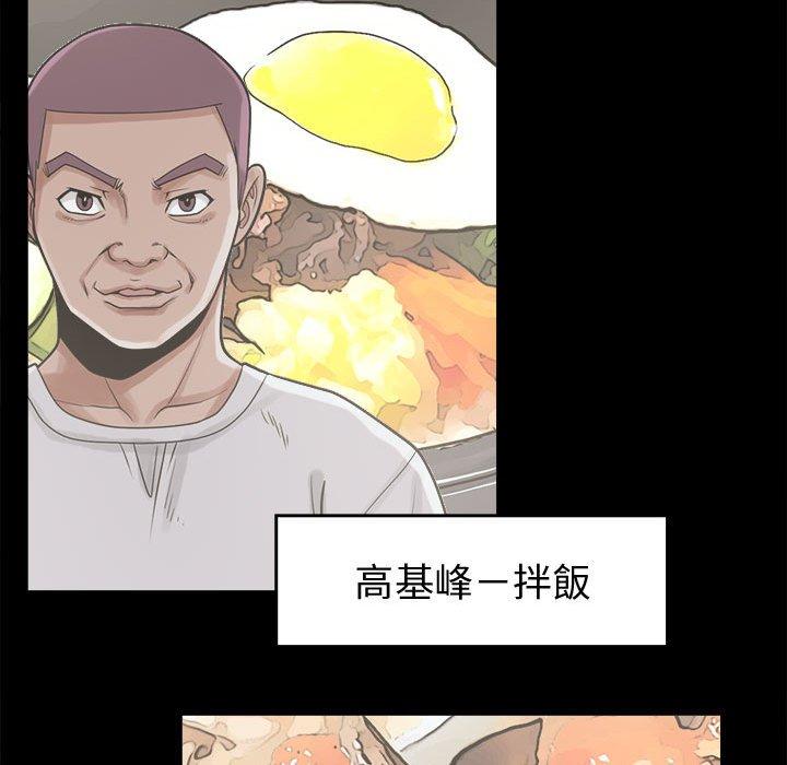 島上拼圖 第 11 話 第65页