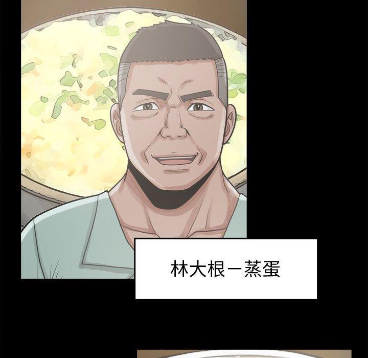 島上拼圖 第 11 話 第63页