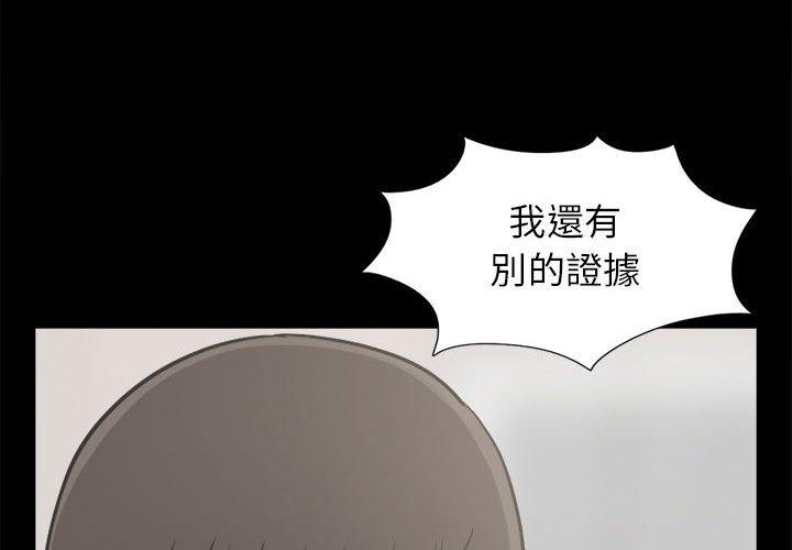 島上拼圖 第 12 話 第2页