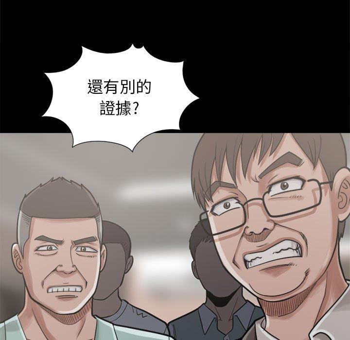 島上拼圖 第 12 話 第5页