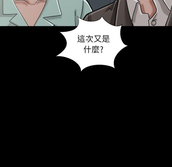 島上拼圖 第 12 話 第6页