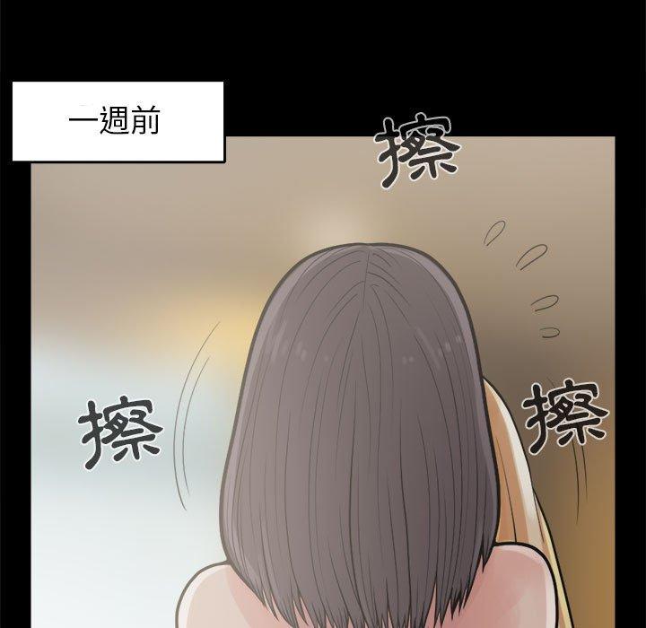 島上拼圖 第 12 話 第11页