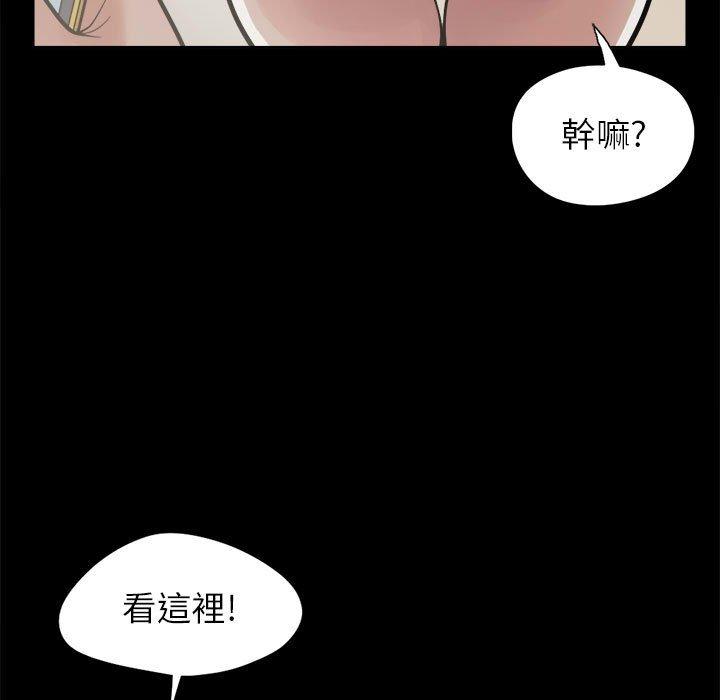 島上拼圖 第 12 話 第13页