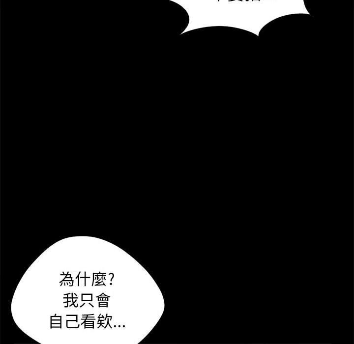 島上拼圖 第 12 話 第18页