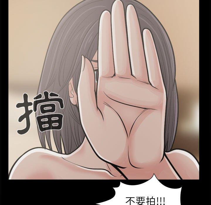 島上拼圖 第 12 話 第17页