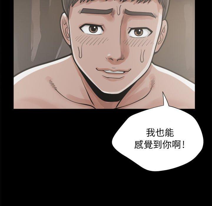 島上拼圖 第 12 話 第21页