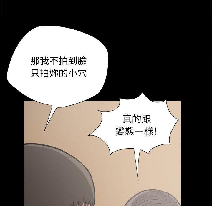 島上拼圖 第 12 話 第24页