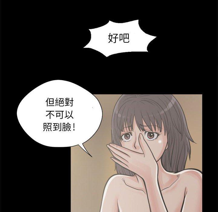 島上拼圖 第 12 話 第28页