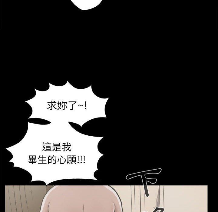 島上拼圖 第 12 話 第26页