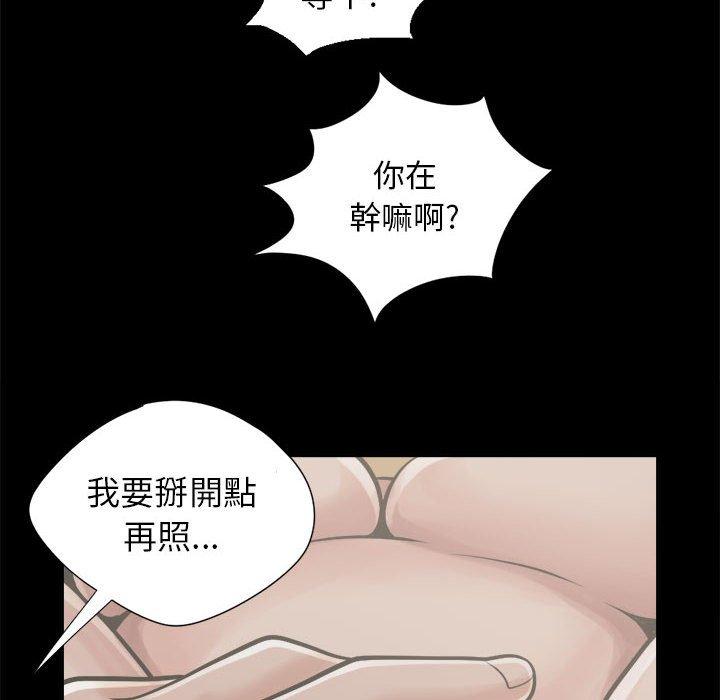 島上拼圖 第 12 話 第30页