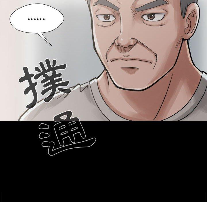 島上拼圖 第 12 話 第46页