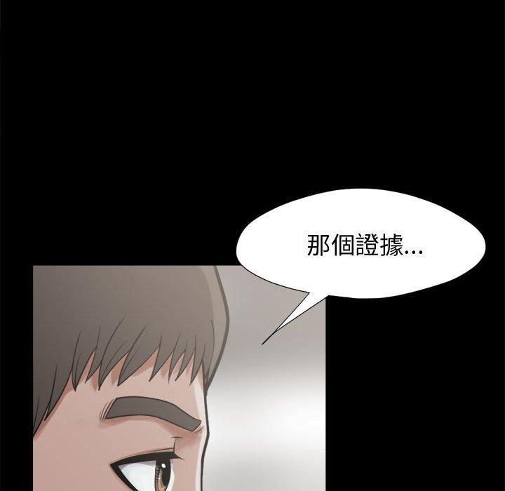 島上拼圖 第 12 話 第43页