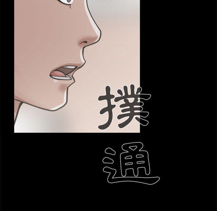島上拼圖 第 12 話 第44页