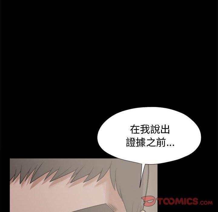 島上拼圖 第 12 話 第51页