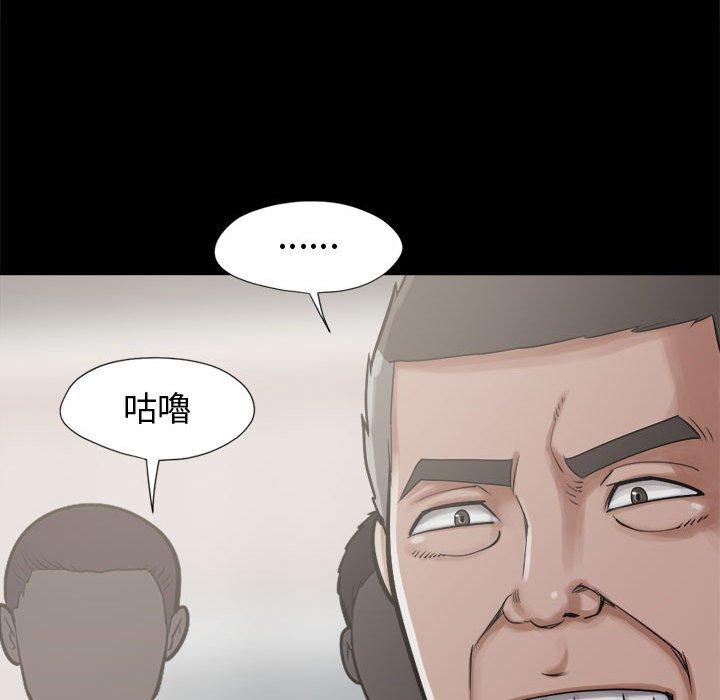 島上拼圖 第 12 話 第49页