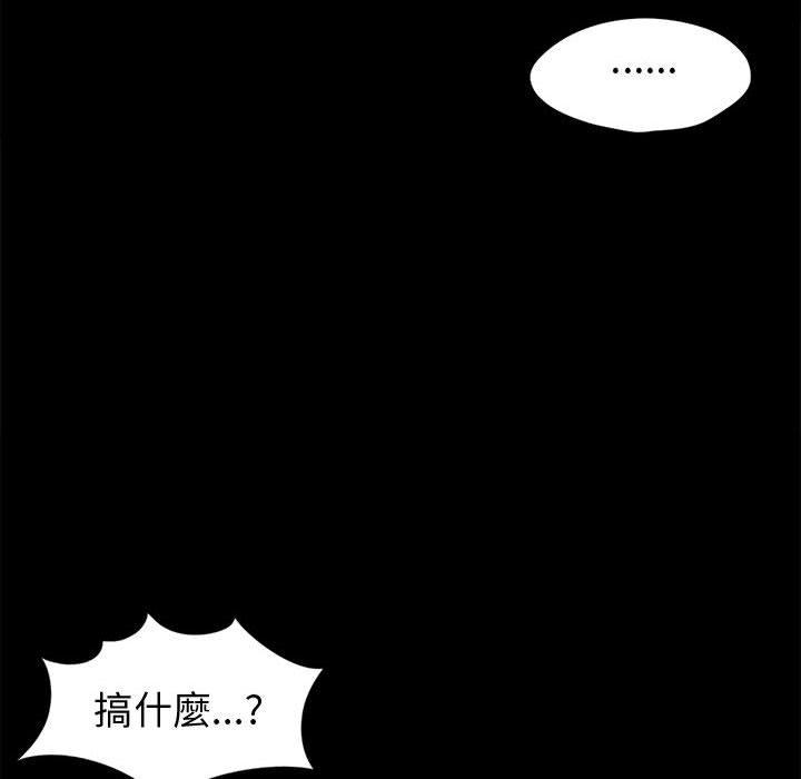 島上拼圖 第 12 話 第53页