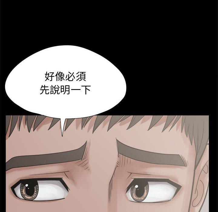 島上拼圖 第 12 話 第58页