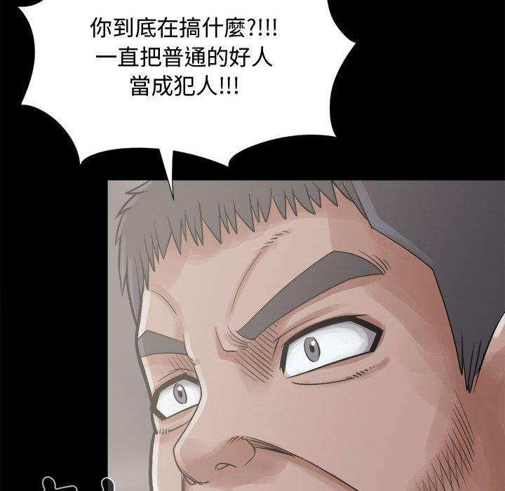 島上拼圖 第 12 話 第60页