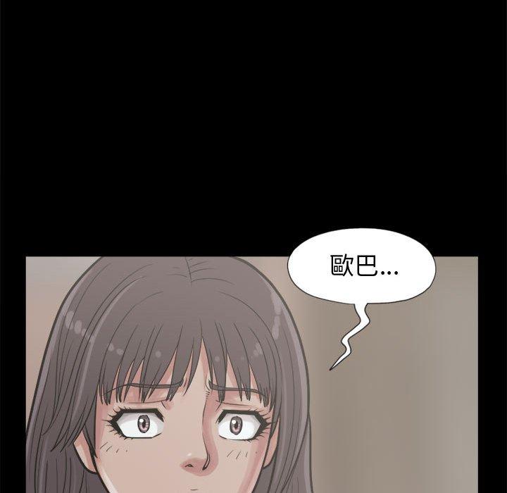 島上拼圖 第 12 話 第69页