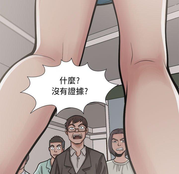 島上拼圖 第 12 話 第67页