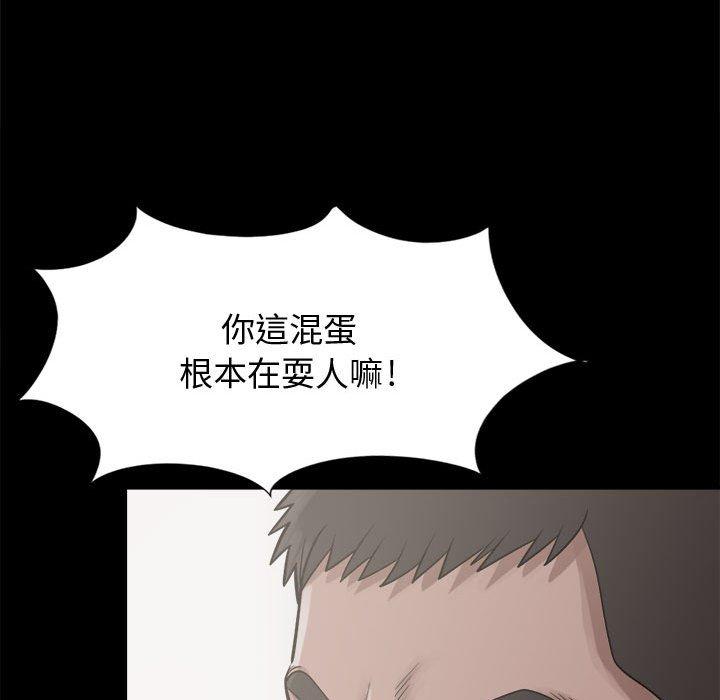 島上拼圖 第 12 話 第71页