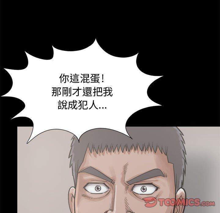 島上拼圖 第 12 話 第75页