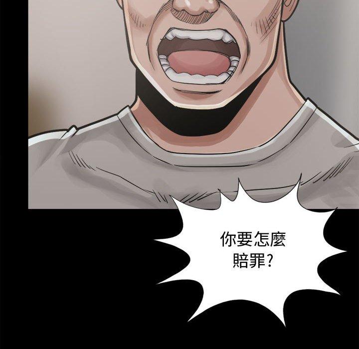島上拼圖 第 12 話 第76页