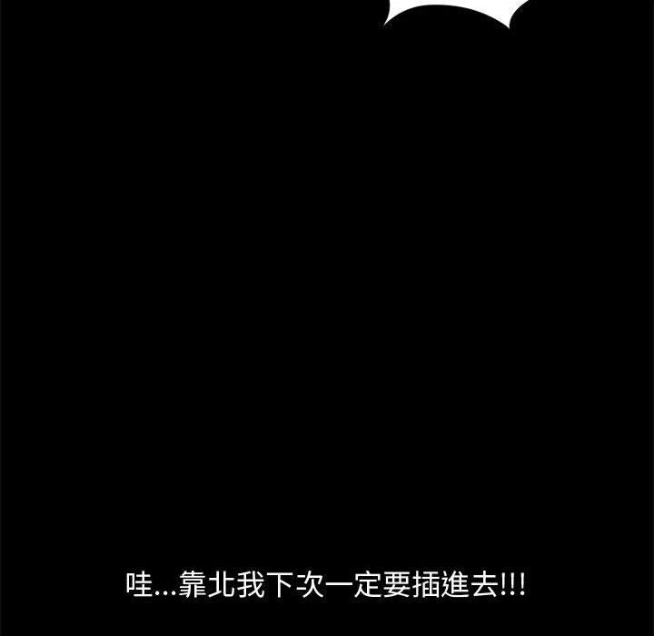 島上拼圖 第 12 話 第37页