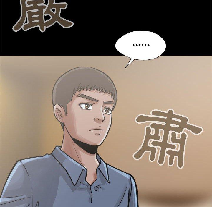 島上拼圖 第 12 話 第41页