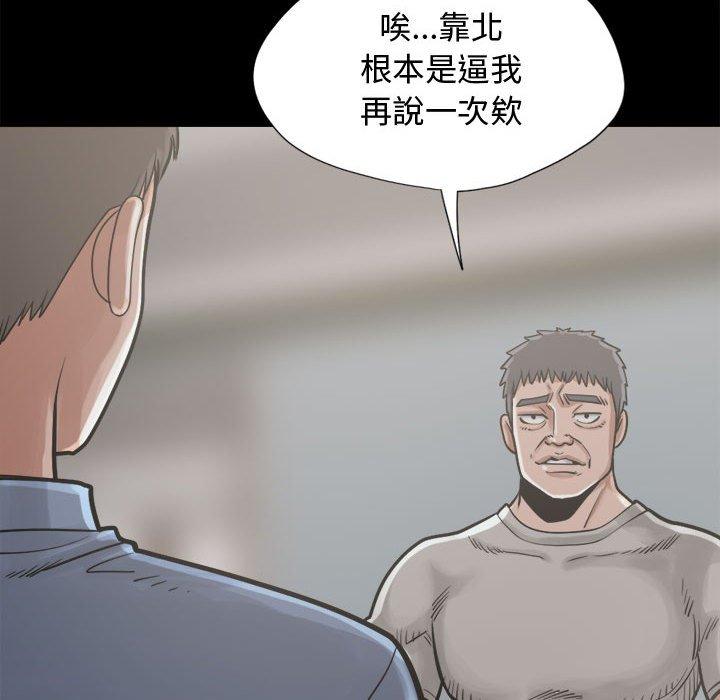 島上拼圖 第 12 話 第82页