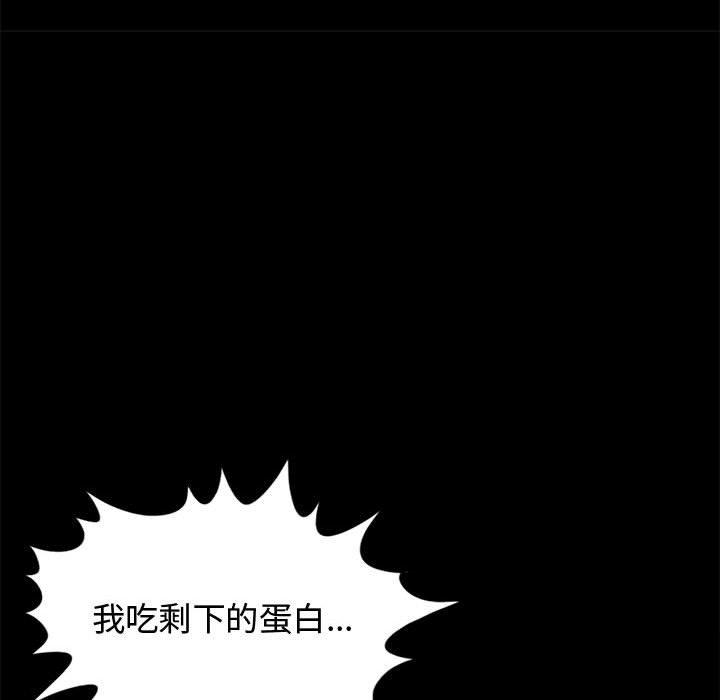 島上拼圖 第 12 話 第84页