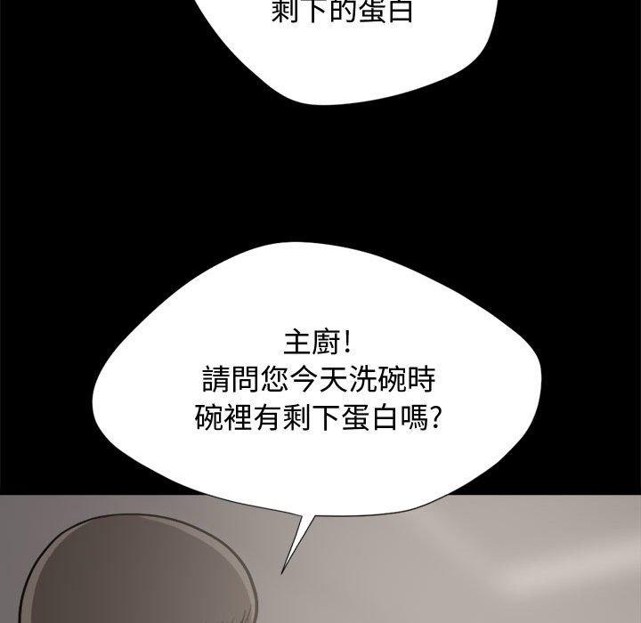 島上拼圖 第 12 話 第88页
