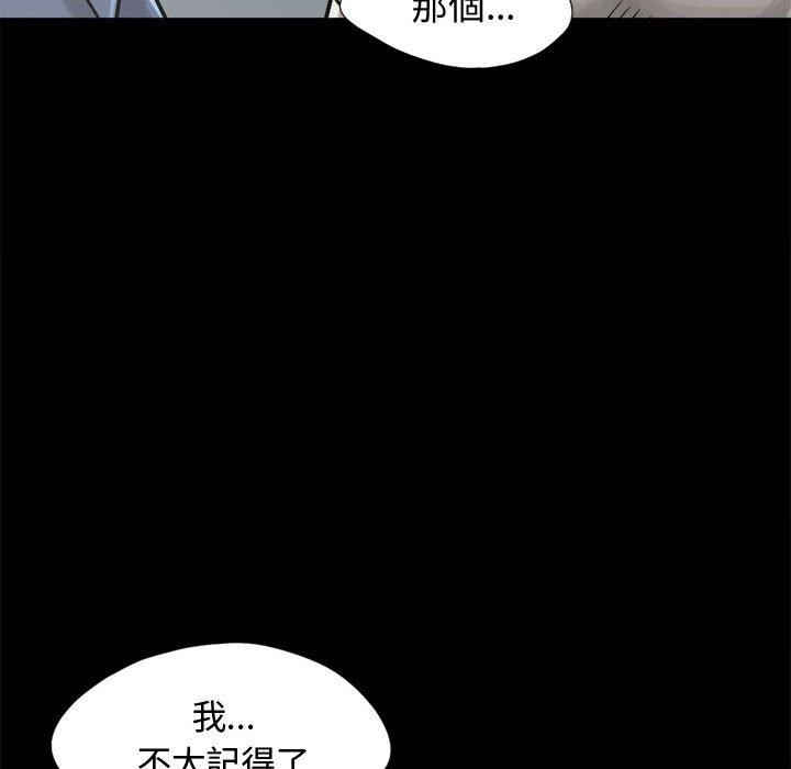 島上拼圖 第 12 話 第92页