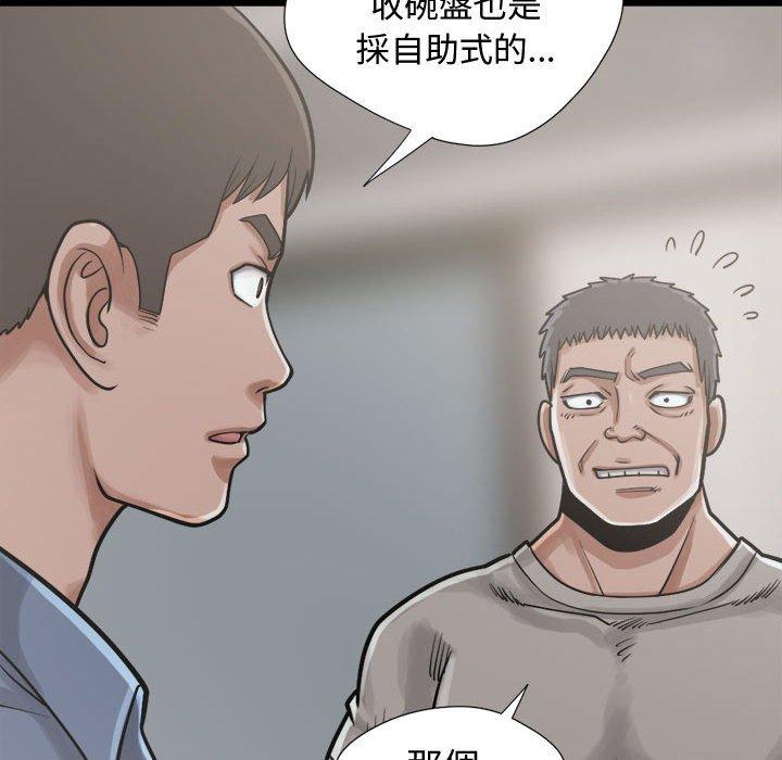 島上拼圖 第 12 話 第91页