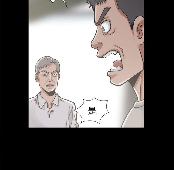 島上拼圖 第 12 話 第97页