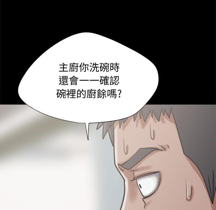 島上拼圖 第 12 話 第98页