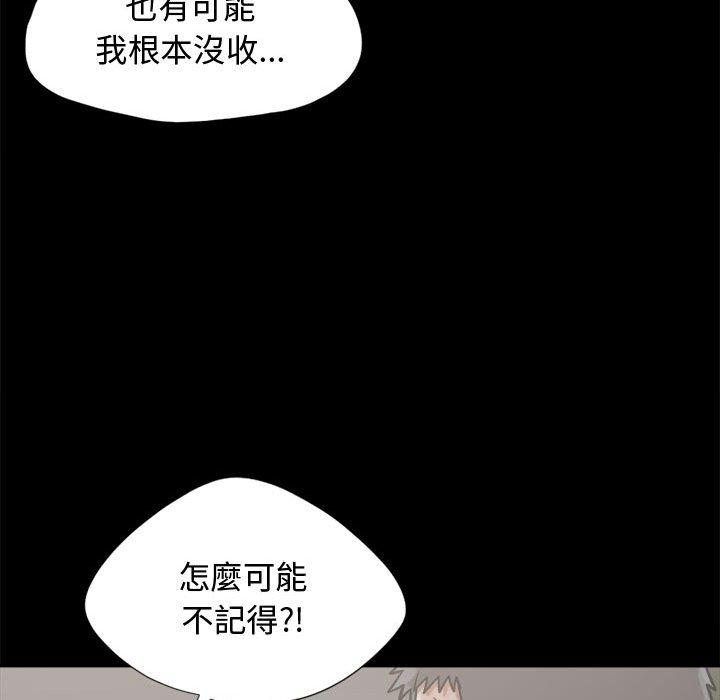 島上拼圖 第 12 話 第94页