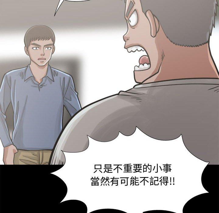 島上拼圖 第 12 話 第95页